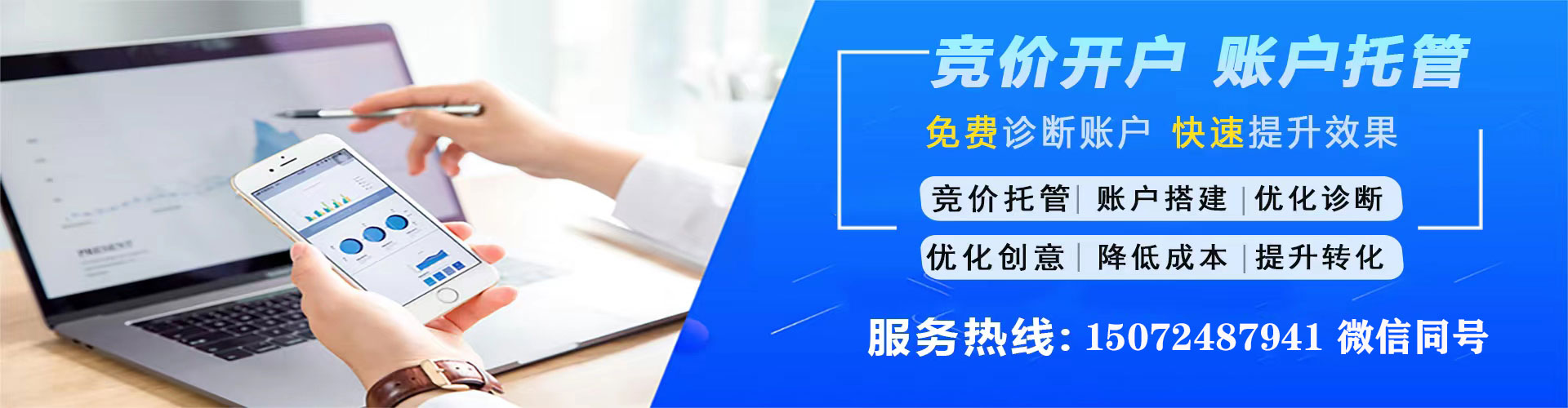 昌乐百度运营推广